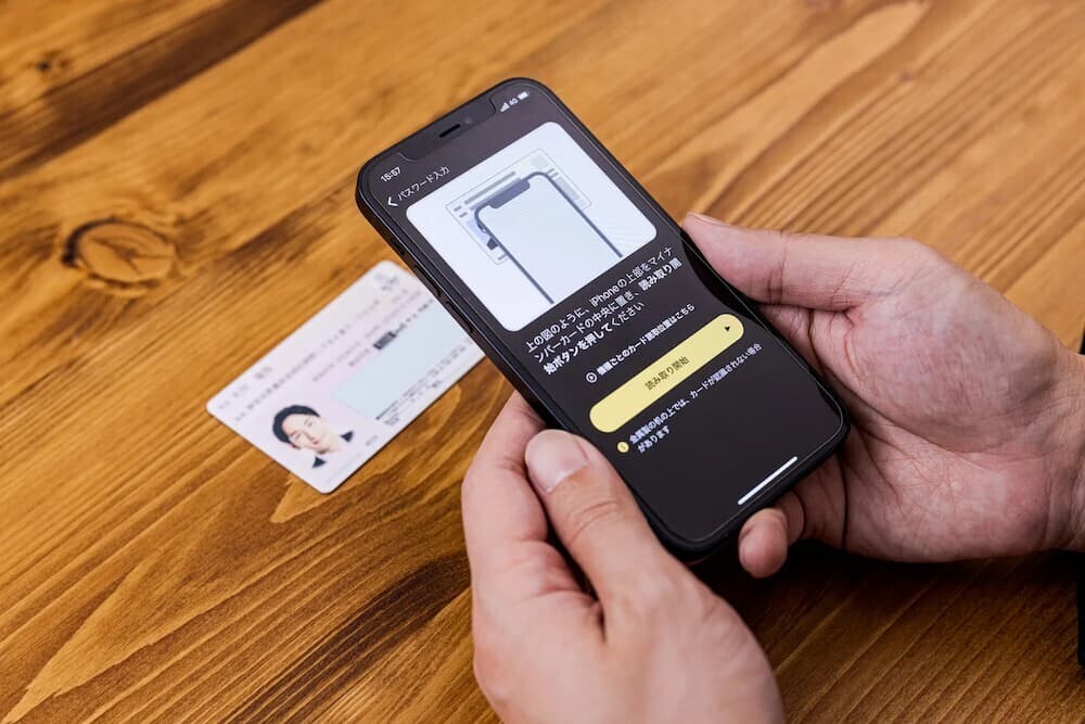 マイナンバーカードのイメージ