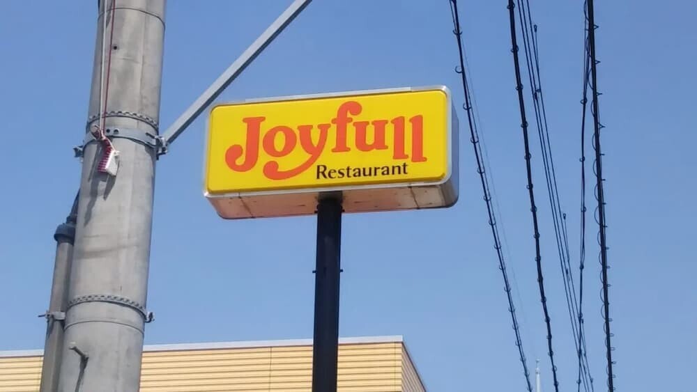 ジョイフル