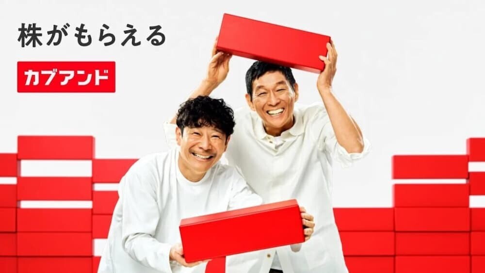 カブアンド 株価 決定 前澤友作
