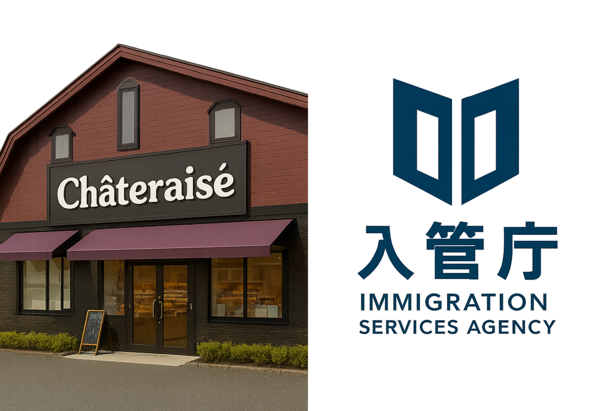 シャトレーゼの店舗外観と入管庁のロゴを並べた対比画像