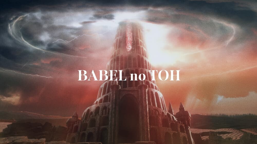 5大ドームツアー「BABEL no TOH」