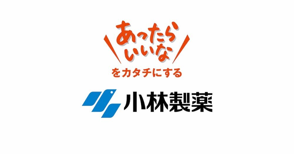  小林製薬
