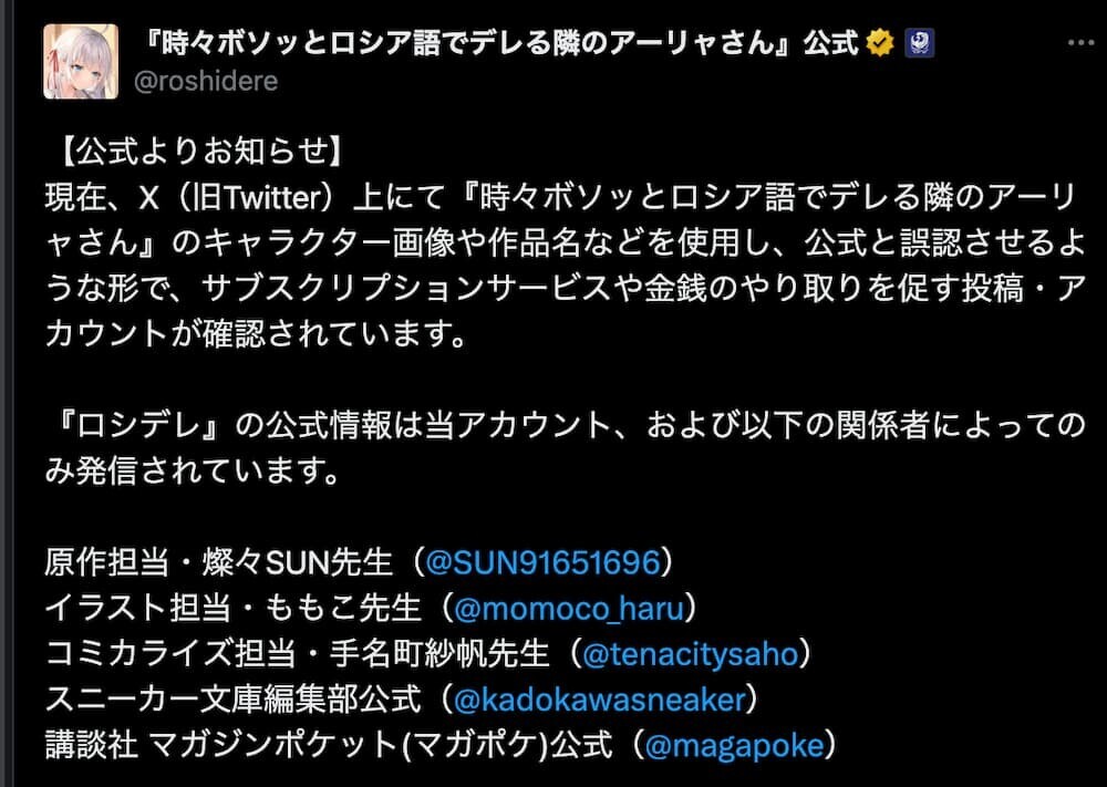 注意喚起のスクリーンショット