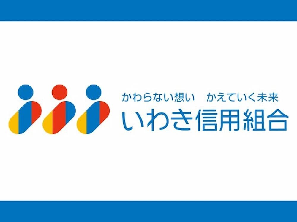 いわき信用組合