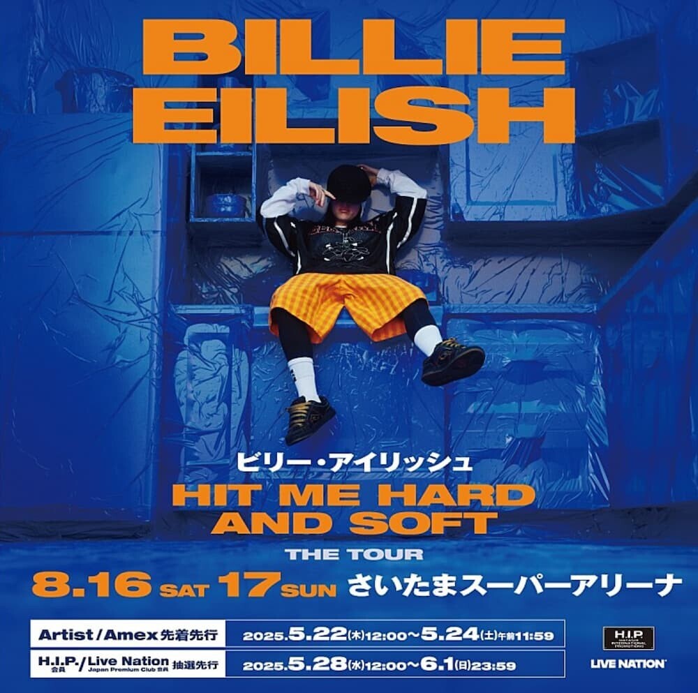 ビリー・アイリッシュ