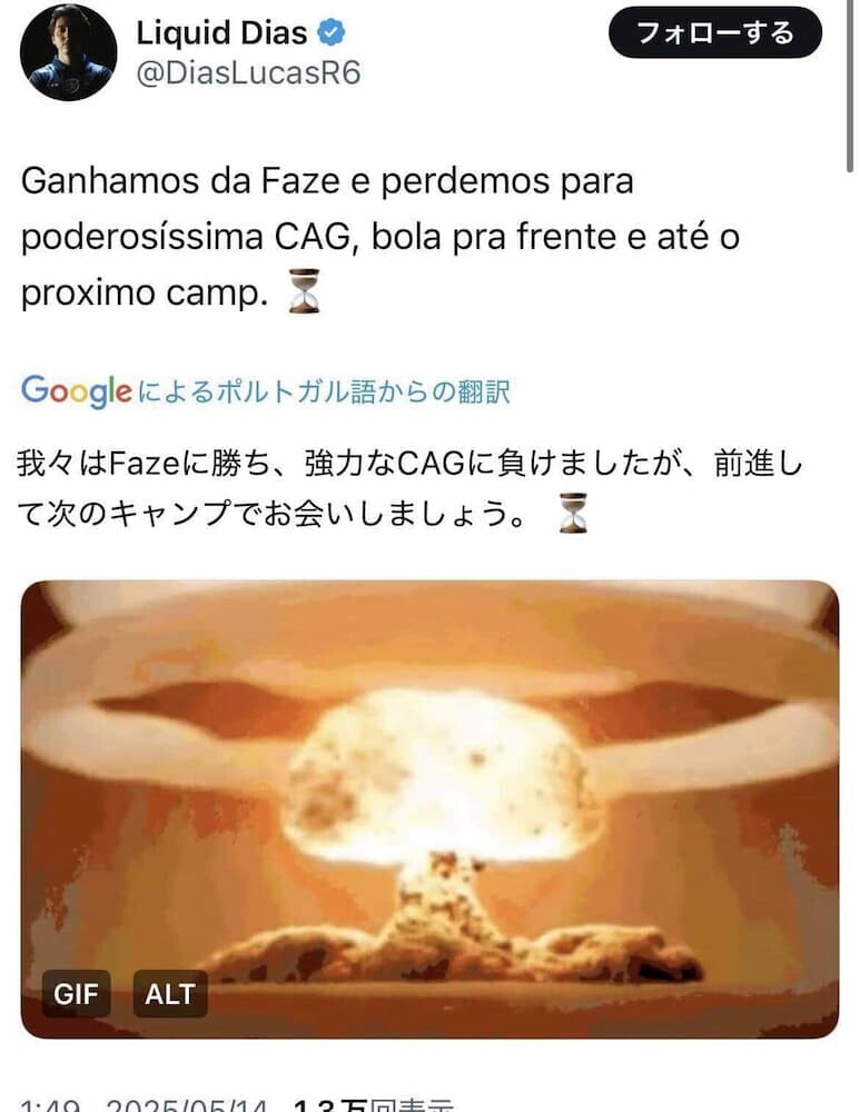 ブラジル人eスポーツ選手の原爆投稿