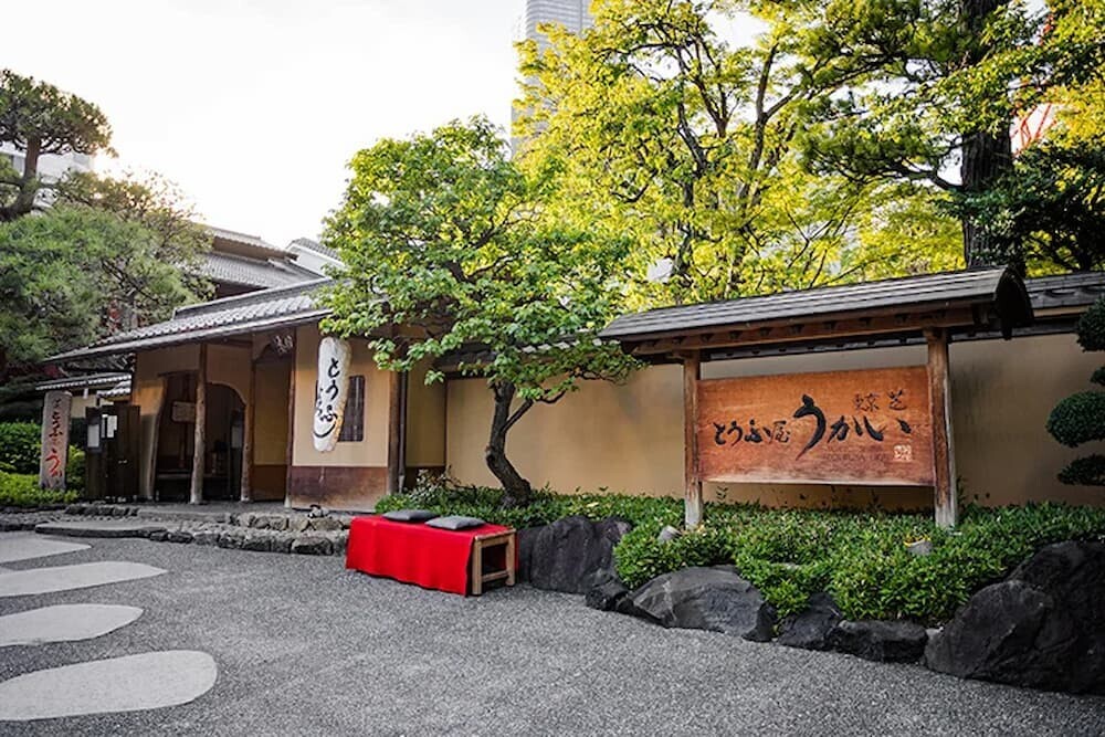 日本庭園と伝統的な建物がある東京芝とうふ屋うかいの外観