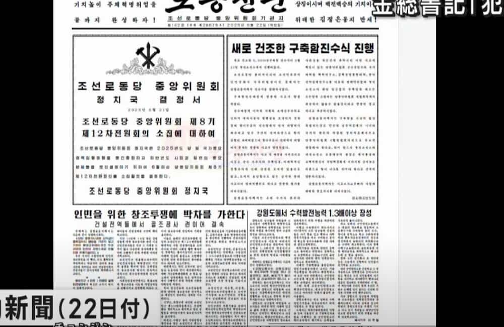 北朝鮮駆逐艦進水式失敗