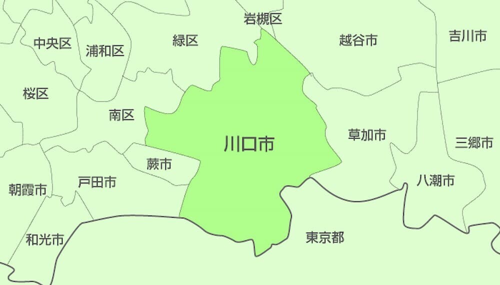 埼玉県川口市