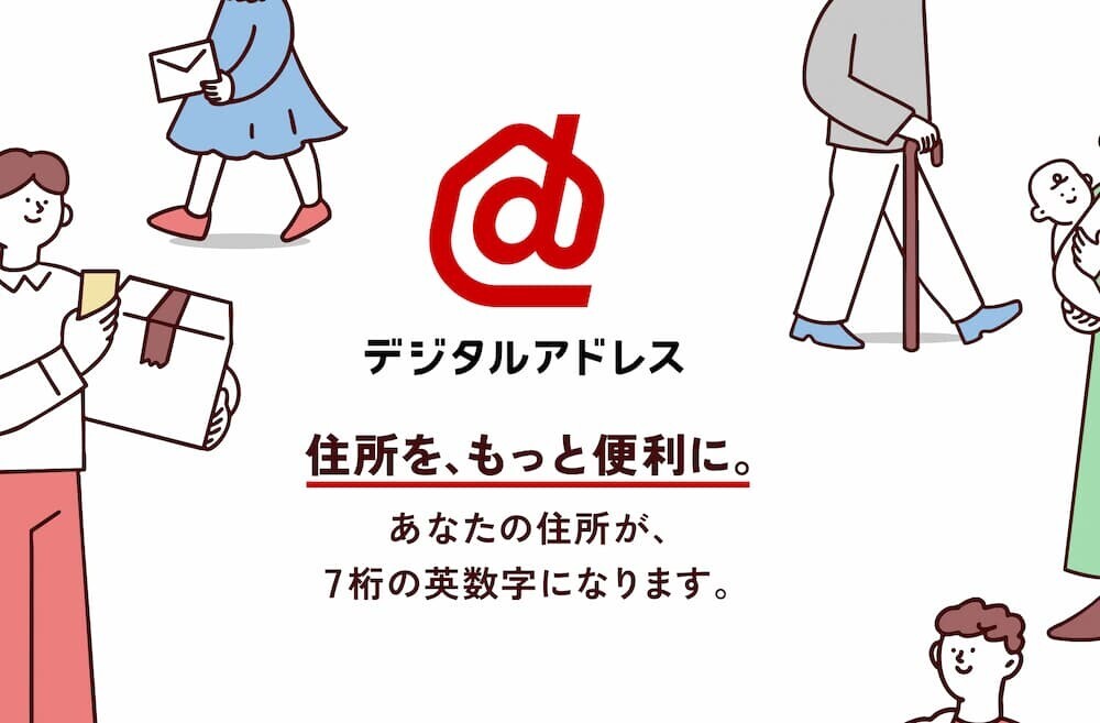郵便局ホームページ