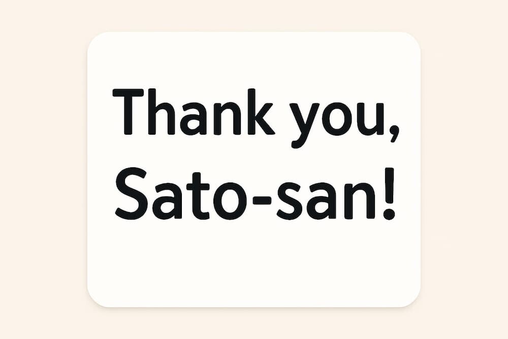 「san呼び」でコミュニケーション
