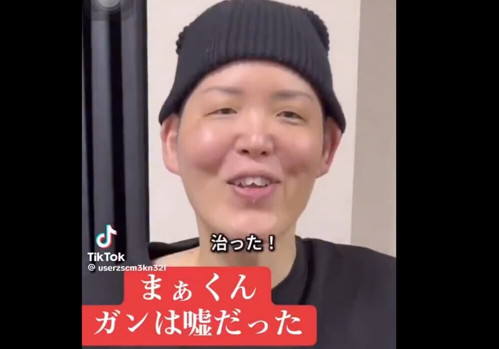 まぁくん「みそきんで病気が治った」発言で大炎上！
