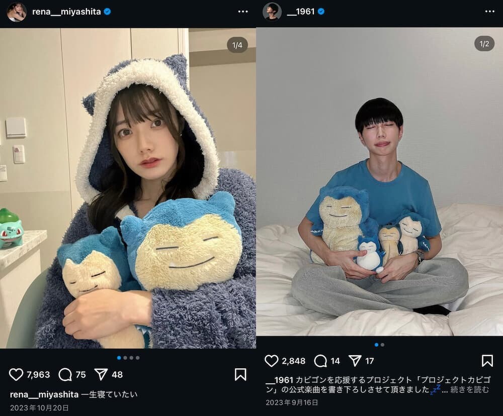宮下玲奈 匂わせ