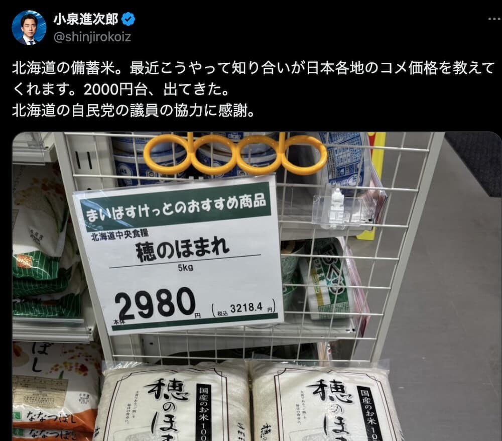 「2000円台、出てきた」と成果をアピールした投稿