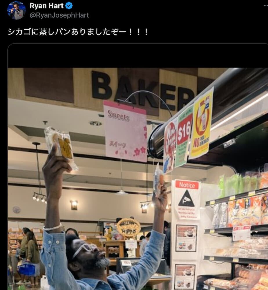 格闘ゲームの勝利ポーズで蒸しパンを持つRyan Hart