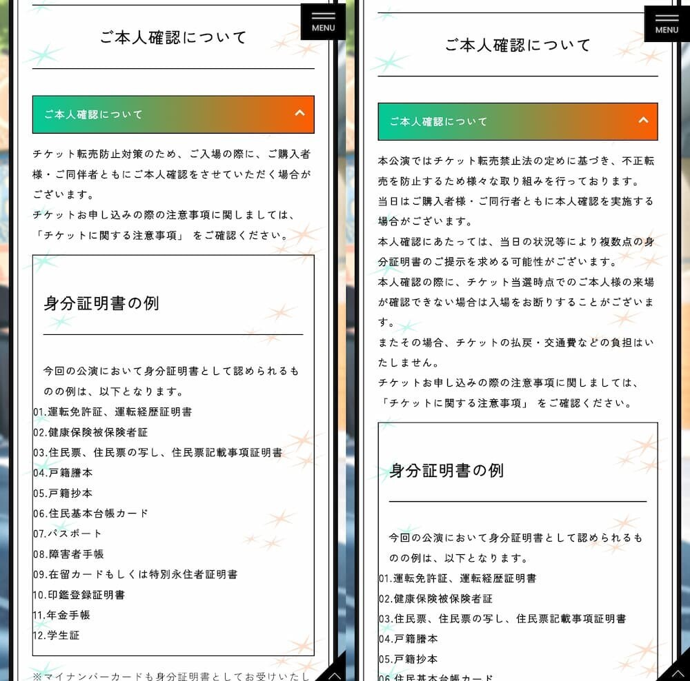 学園アイドルマスター ライブ チケット 炎上 サイレント修正前後 アソビチケット