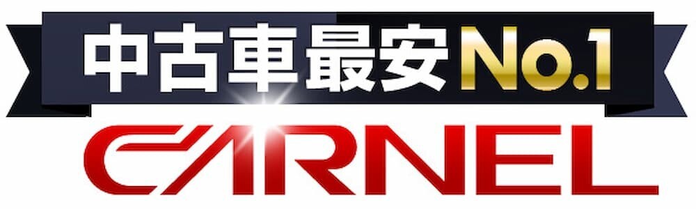 カーネル中古車販売店