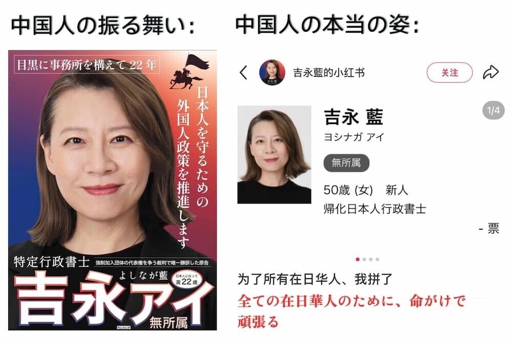 中国のSNSでは全く逆の顔を見せていた