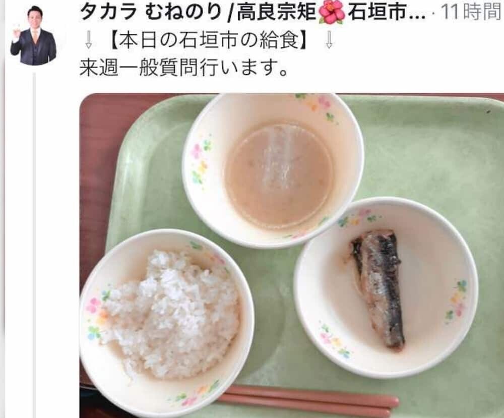市内小学校の給食写真