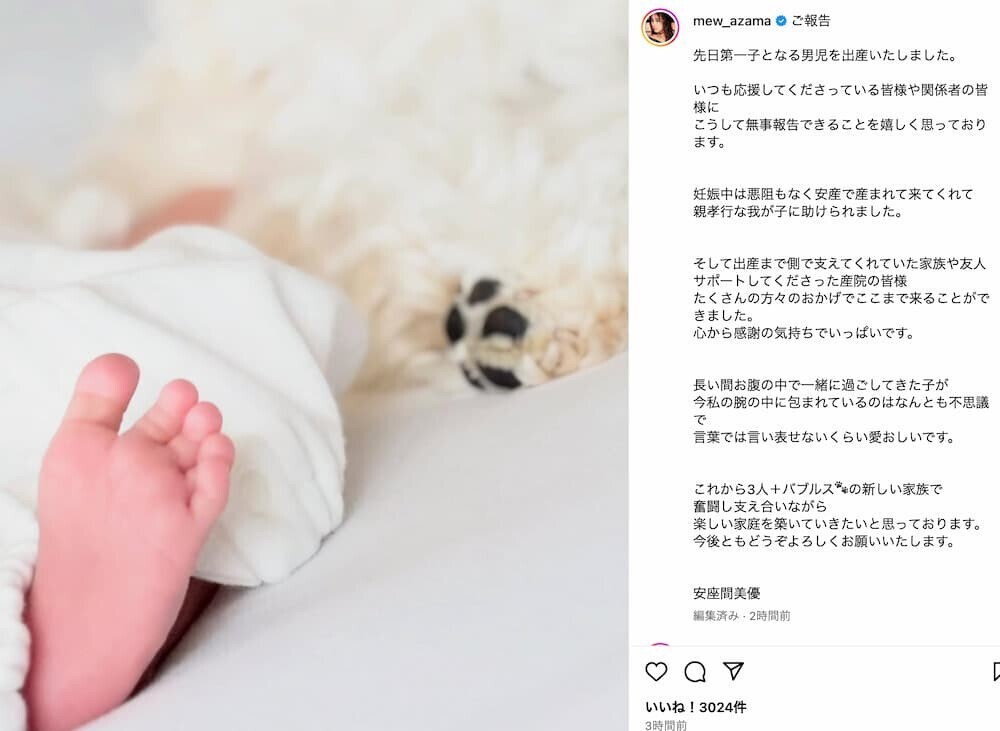 安座間美優がインスタグラムで公開した、生まれたばかりの赤ちゃんと愛犬バブルスの足が並んだ、心温まる写真
