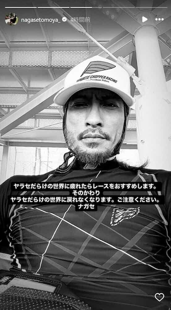 長瀬智也 インスタ