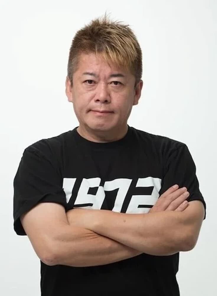 ホリエモン