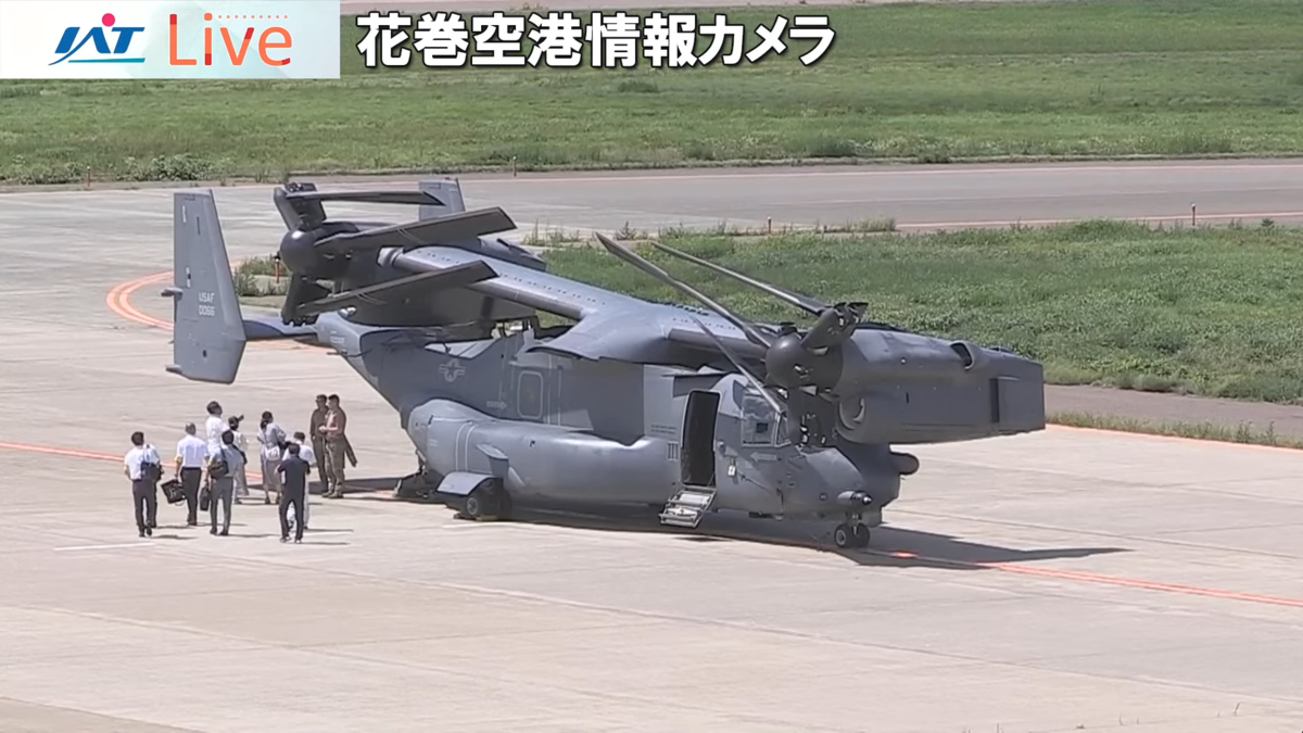 花巻空港に駐機するオスプレイ