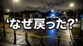立川市で23歳逮捕——なぜ逃げた男は現場に戻ったのか