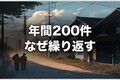 JR京都線人身事故なぜ繰り返す——生活道路の踏切が示す本当のリスク