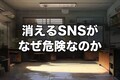 なぜBeReal流出は銀行を襲ったのか——西日本シティ銀が露呈した構造リ