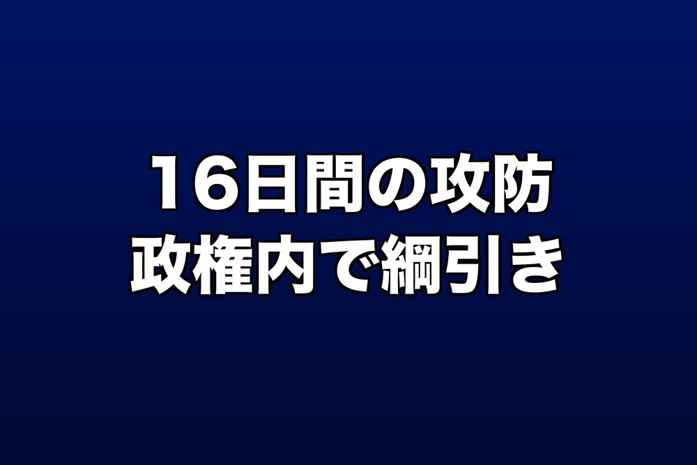 ミュトス規制の16日間、米政権内の綱引きと中国AIの台頭