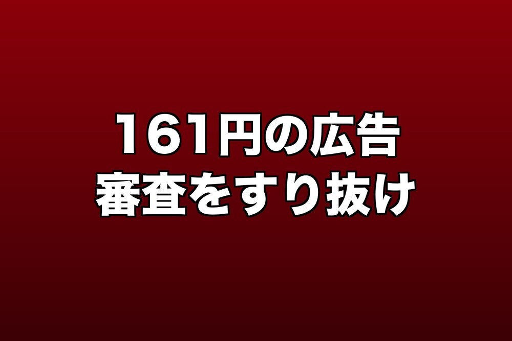 Instagram広告に児童虐待コンテンツ、審査は機能していたか