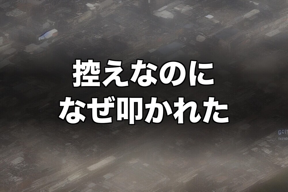 ベリンガムが試合後に控え選手を平手打ちした理由と処分の行方