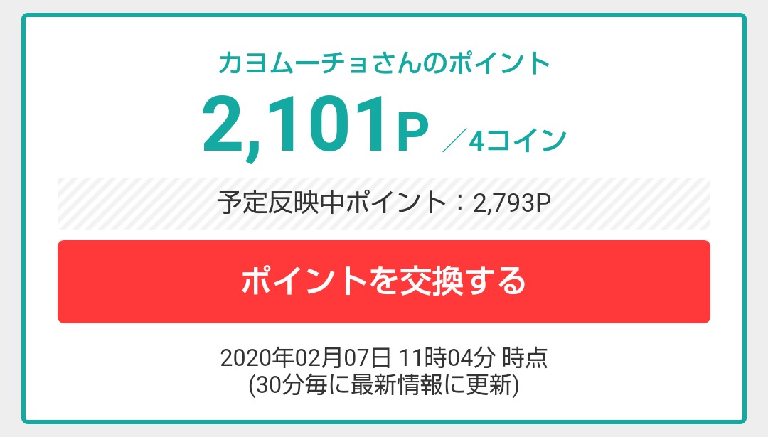 f:id:okta-0728:20200208144115j:plain