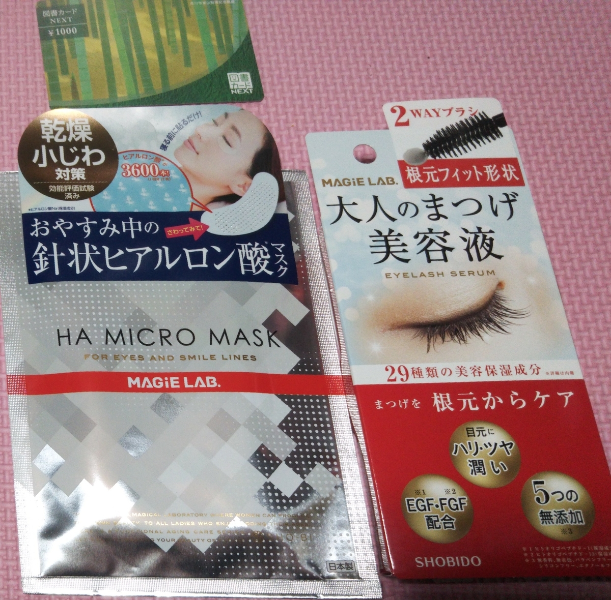 f:id:okta-0728:20200209210009j:plain
