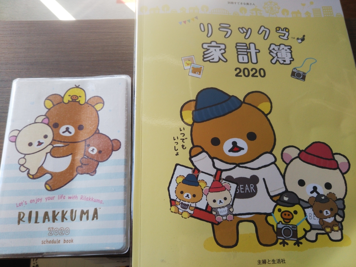 f:id:okta-0728:20200212171714j:plain
