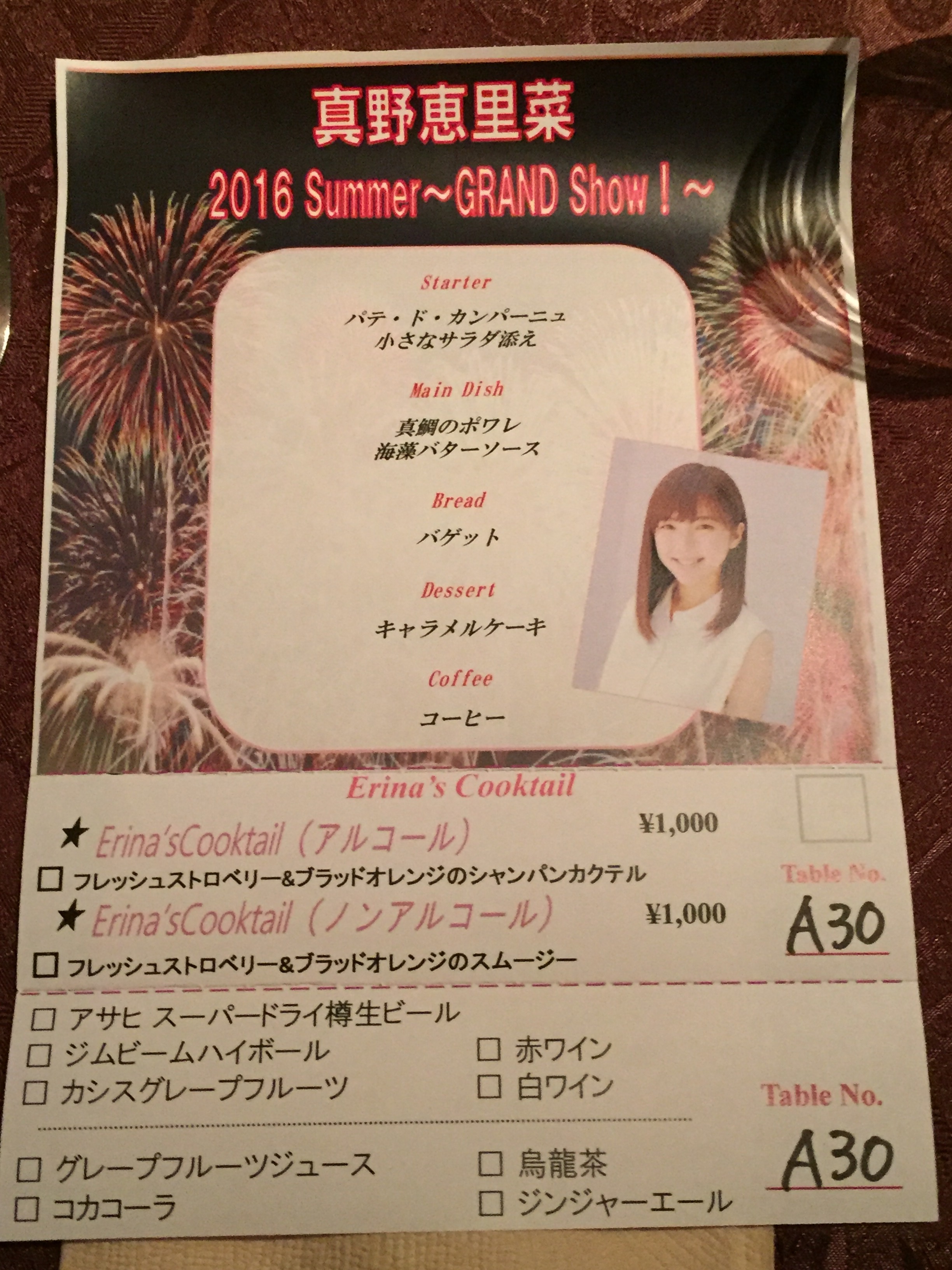 感想 真野恵里菜 16 Summer Grand Show 在宅きまぐれノート 感想 真野恵里菜 16 Summer Grand Show 在宅きまぐれノート