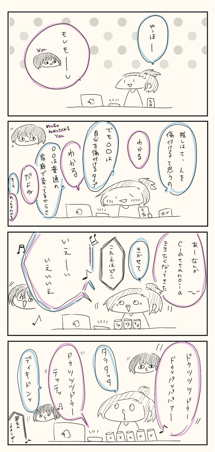 f:id:oktr_nks:20201026225308j:image