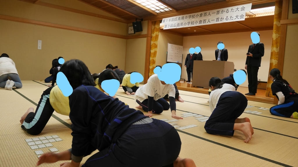 小中学生大会in広島 祝 義家君入賞 呉かるた会