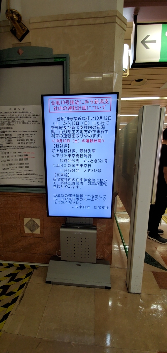 f:id:oku123456:20191012173703j:plain
