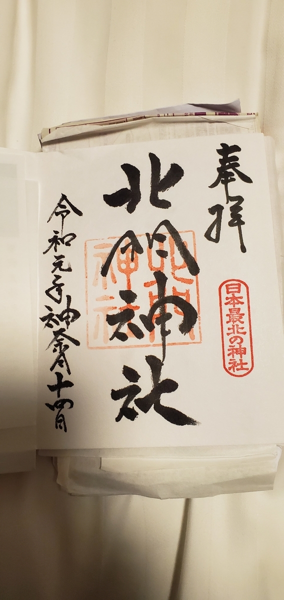 f:id:oku123456:20191015063135j:plain