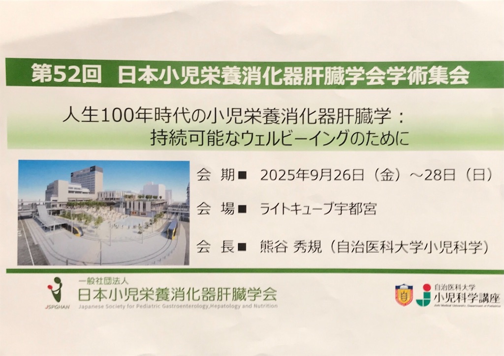 f:id:oku352c:20241007133431j:image