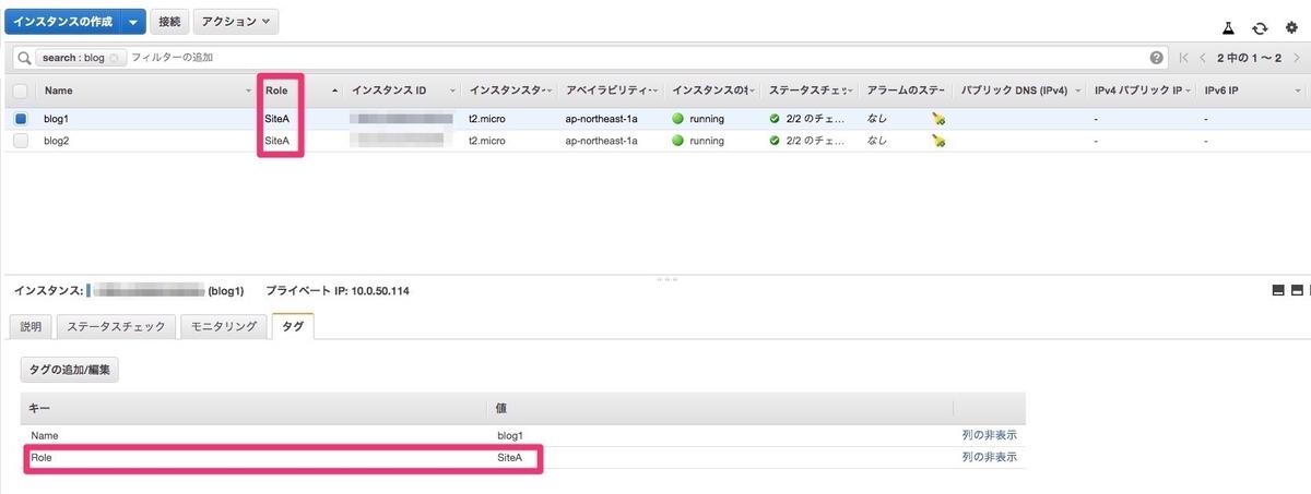 f:id:oku3san:20190724162647j:plain EC2 タグ