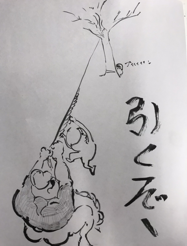 f:id:okuaizumishimamachi:20200129131637j:plain f:id:okuaizumishimamachi:20200129131637j:plain