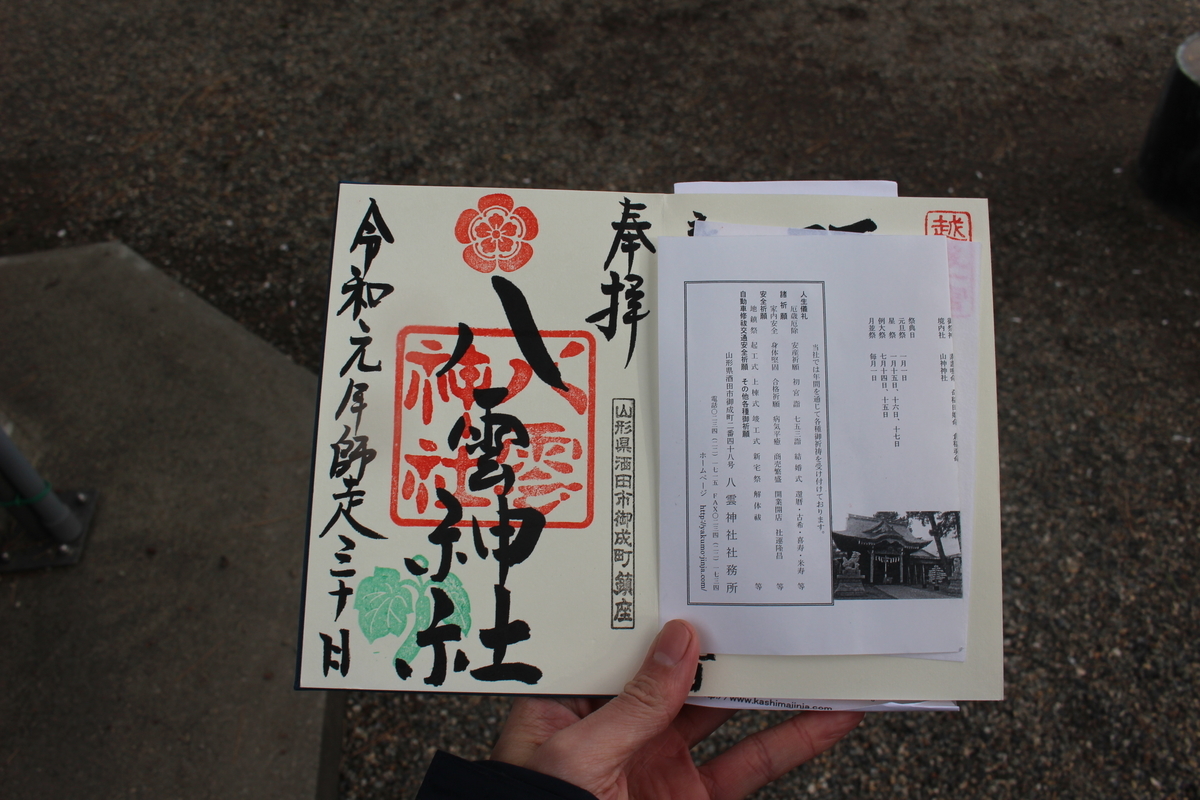 f:id:okuchichibu551:20200119115954j:plain f:id:okuchichibu551:20200119115954j:plain