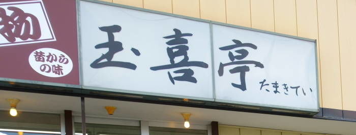 f:id:okumap:20190608111427j:plain