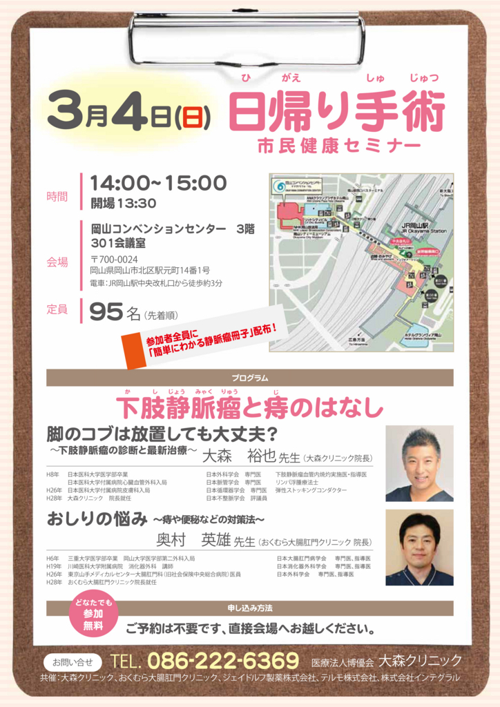 f:id:okumura-clinic:20180119101211j:plain f:id:okumura-clinic:20180119101211j:plain