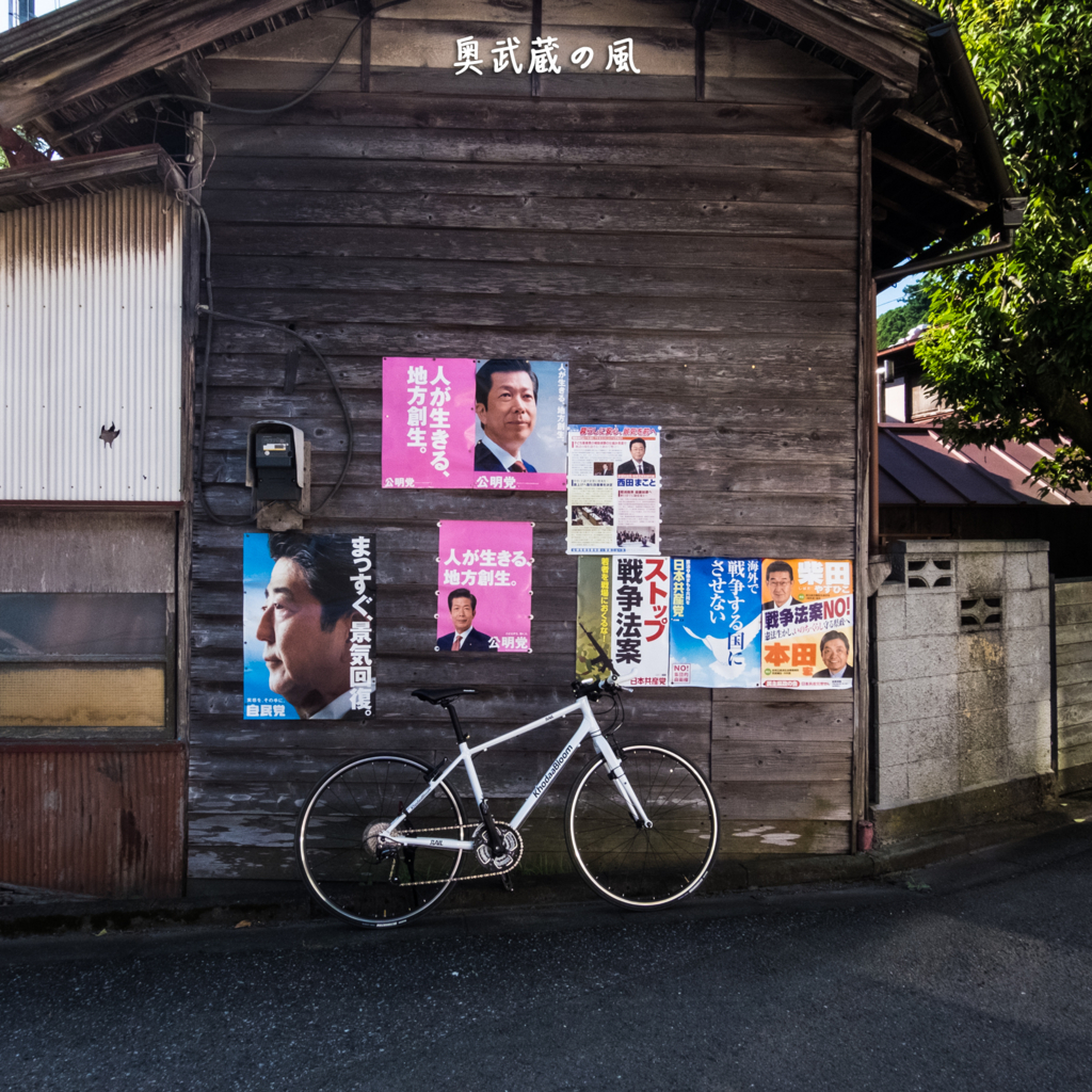 f:id:okumusashinet:20150806163358j:plain