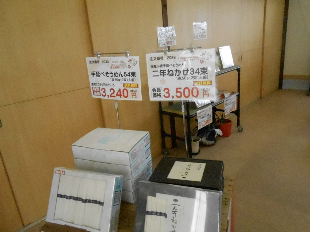 f:id:okuradesu:20160422133322j:plain