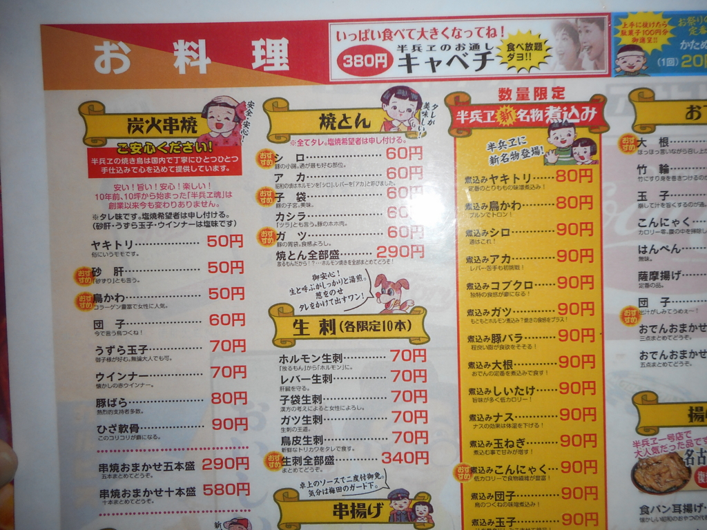 もうタコさんウインナーやチキンライスは居酒屋で食べる時代なのか 薄利多賣半兵ヱ のお店コンセプトは昭和へのタイムスリップ気分でした ぐるなび みんなのごはん